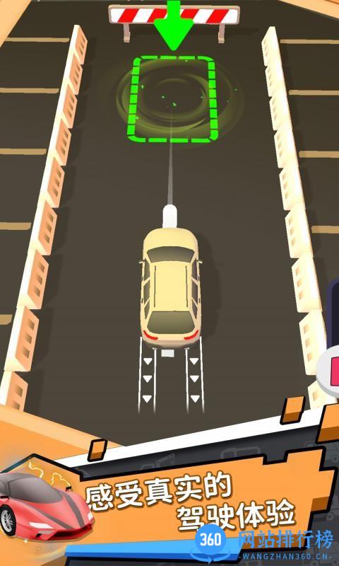 城市漂移驾驶3D版 v2.7.1 安卓版 3