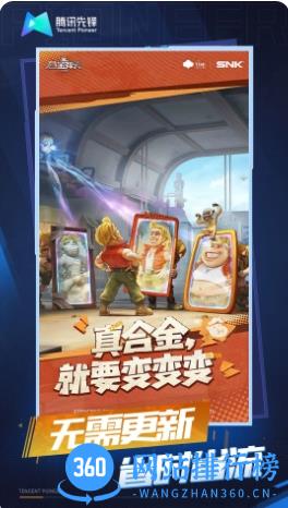 合金弹头：觉醒云游戏 v4.9.2.3970405 官方安卓版本 1
