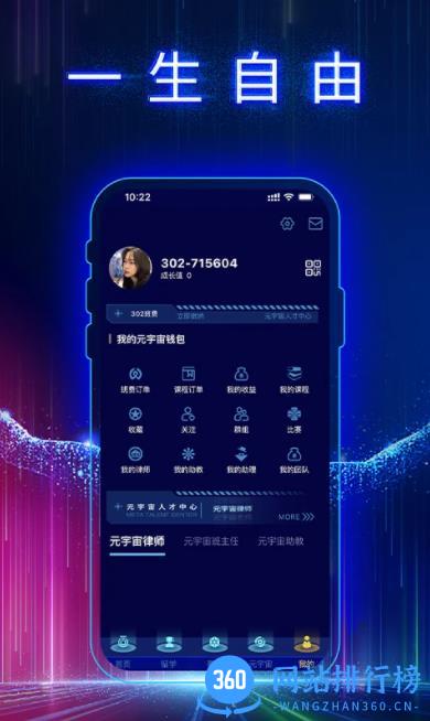 302Metaverse v1.0.8安卓最新版 3