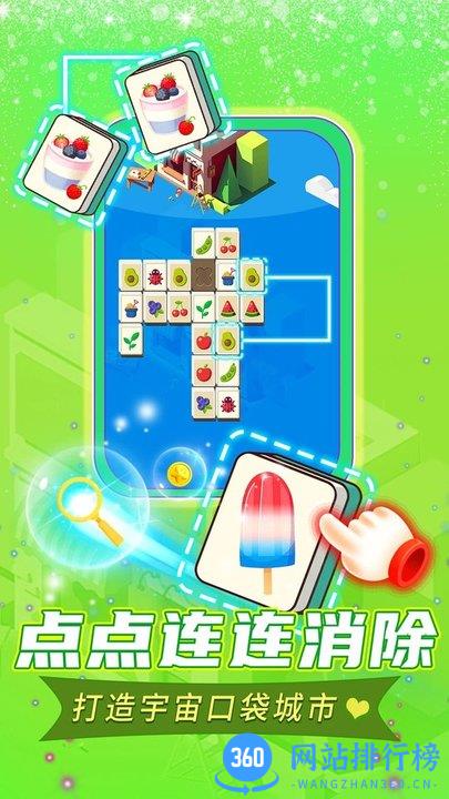 口袋城市进化游戏 口袋城市进化游戏下载