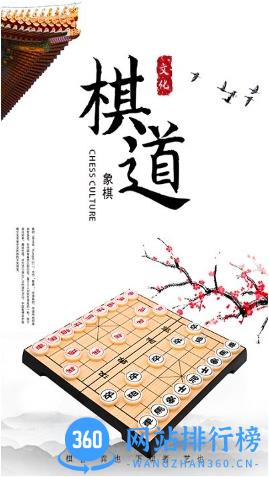 经典象棋单机版游戏 v1.3.2安卓版 1