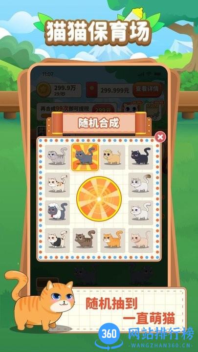 喵喵保育场游戏官方版 v1.0.8 安卓版 1