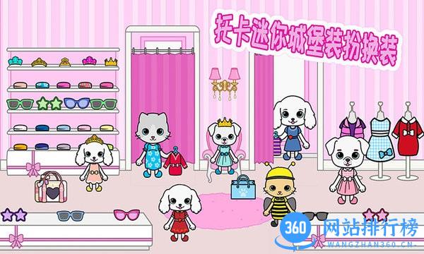 托卡迷你城堡装扮 v2.8 安卓版 0