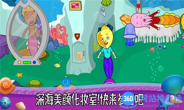 托卡小家米家(托卡米加小镇) v1.1.0 安卓版 3