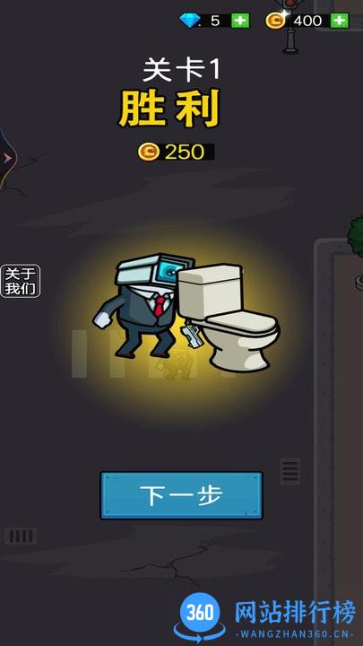 马桶人大战游戏最新版 v1.0 安卓版 2