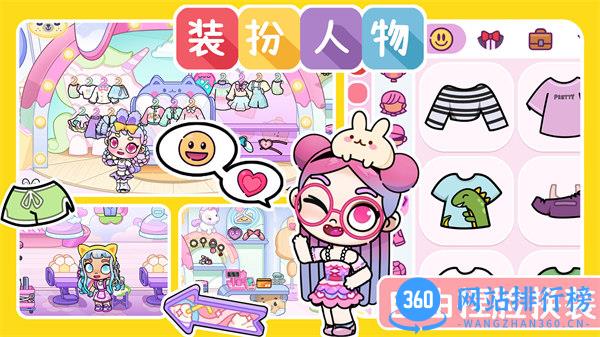 凡达世界城市生活 v1.0安卓版 3
