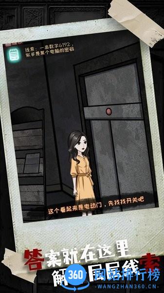 密室疯狂求生游戏完整版 v1.0.1 安卓版 1