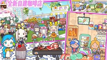 米加假期樱花校园游戏 v1.0 安卓版 1