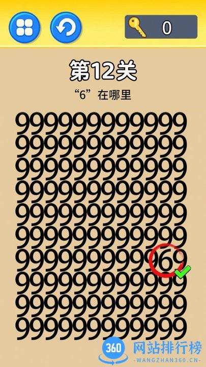 特工零零漆免费版 v2.0 安卓版 1