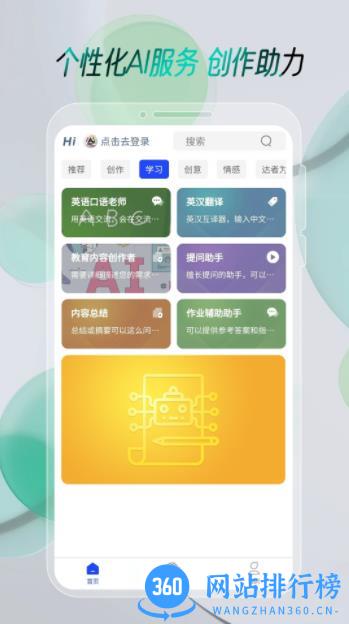 AI天机阁 v1.0.0 安卓手机版 1