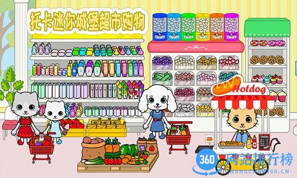 托卡迷你城堡装扮 v2.8 安卓版 2