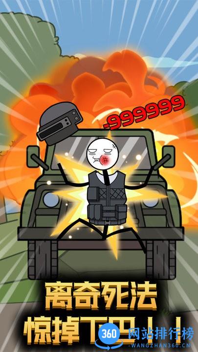 火柴人穿越奇遇游戏最新版 v1.0.0 安卓版 0