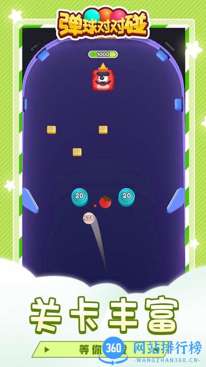 弹球对对碰游戏手机版 v1.1.1 安卓版 1