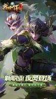 我叫MT4-统御之箭 v3.20.0.0 官方安卓版本 4