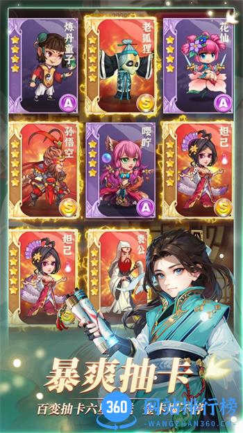 天书奇谭 v1.3.0.52 官方安卓版本 2