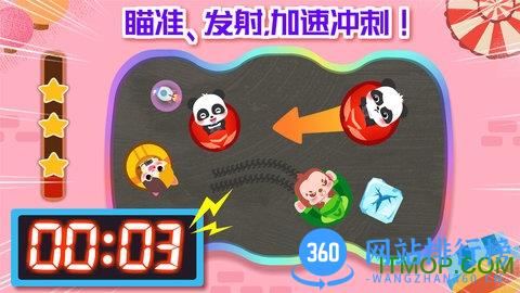 宝宝巴士奇妙碰碰车 v9.76.00.00安 安卓版 3