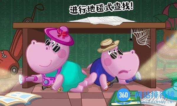 佩皮生活秘密特工游戏