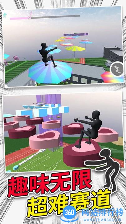 精神小伙电摇小子疯狂跑酷 v1.0 安卓版 0