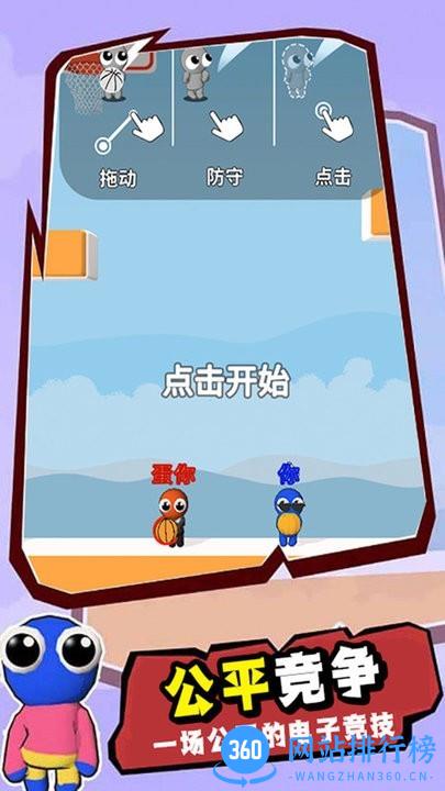 篮球精英联盟最新官方版 v1.6.2.1 安卓版 2