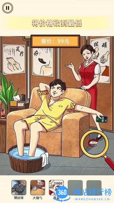 价格打下来最新版 v1.0 安卓版 1