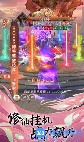 魔之谷：仙侠修仙地藏职业开启送VIP v1.0.1官方安卓版 0