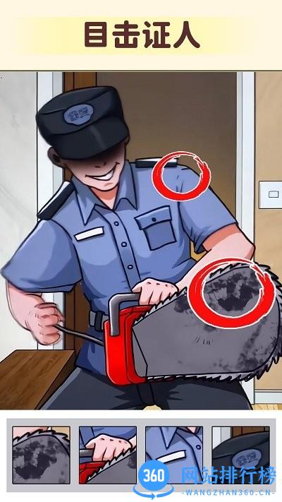 细思极恐大师手机版 v1.0 安卓版 0