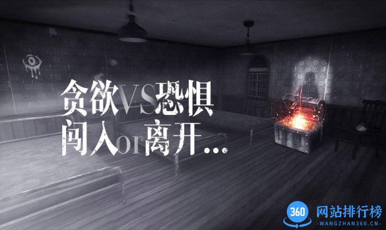 恐怖之眼城堡手机版 v6.1.28 安卓版 2