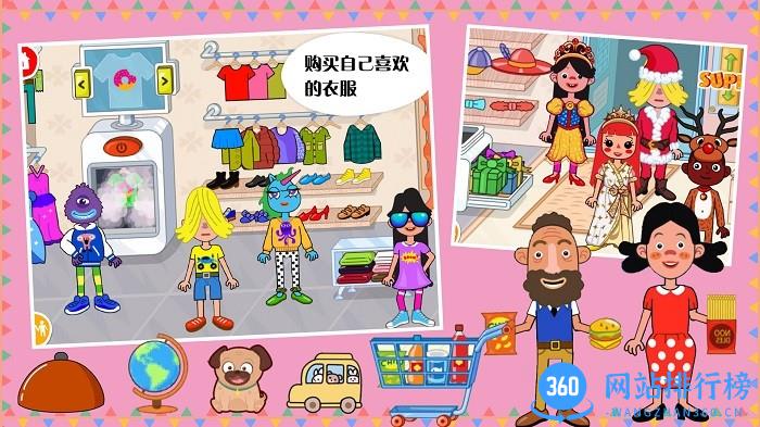 樱花小镇模拟新世界游戏 v1.0 安卓版 2
