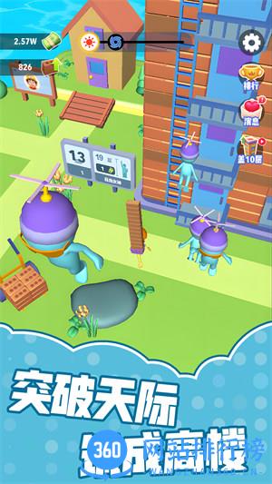 魔性建筑工 v1.0.0安卓版 3
