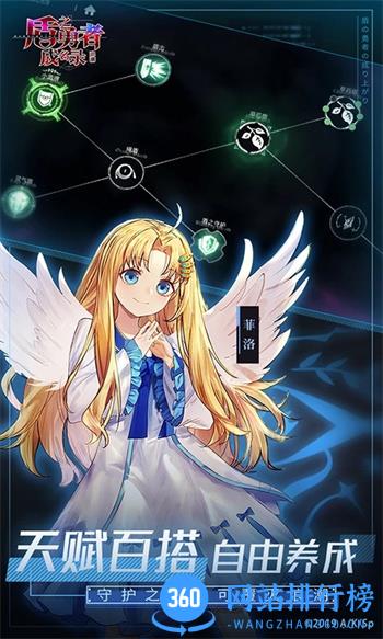 盾之勇者成名录：浪潮 v4.2官方安卓版 0