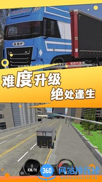 变形卡车手机版游戏 v1.0.1 安卓中文版 0