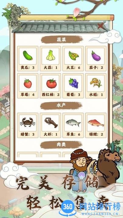 江南小院官方版 v1.1.0 安卓版 1