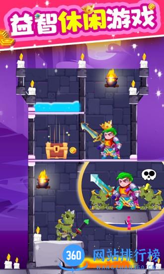 拯救公主骑士游戏 v1.4 安卓版 1