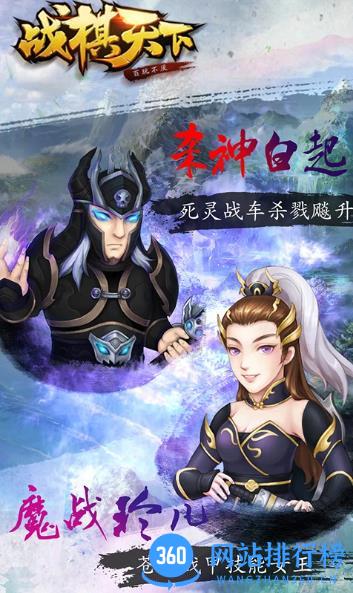 战棋天下：新三国策略塔防手游 v2.8.00 官方安卓版 3