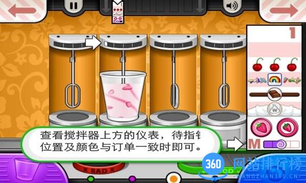 老爹冰淇淋制作店正版 v23.02.28安卓版 2