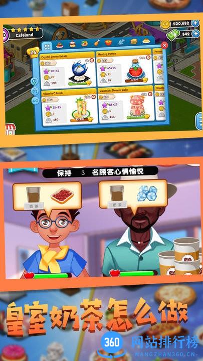 甜点制作模拟器手机版 v1.0.1 安卓版 0