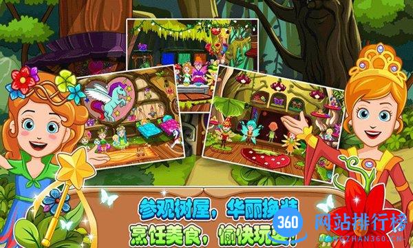 小小童话森林 v2.7  安卓版 0
