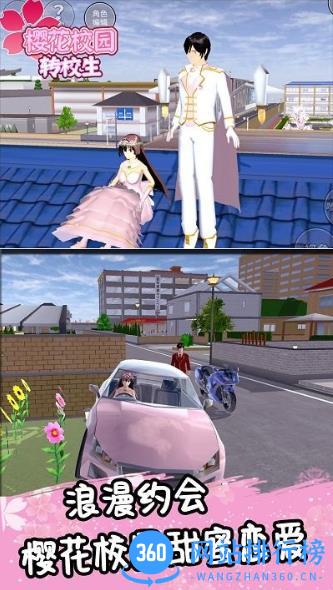 樱花校园转校生游戏 v1.0.1 安卓版 2