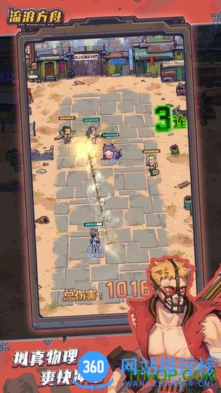 流浪方舟游戏 v2.19.201安卓版 2