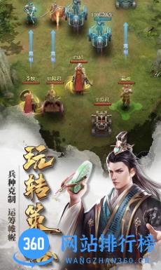 七雄争霸手机页游 v1.1.3官方安卓版 0