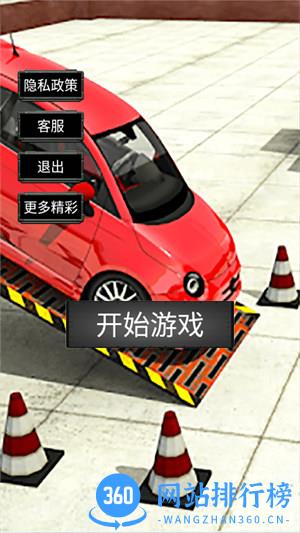仿真驾驶 v1.0安卓版 0