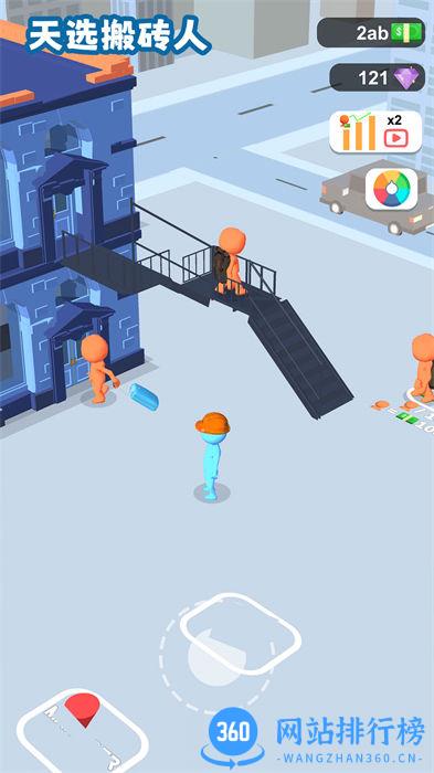 天选搬砖人 v1.0.0安卓版 0