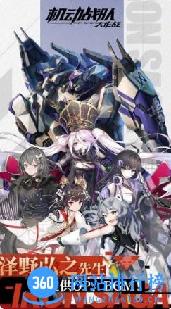 机动战队大作战 v2.40.0官方安卓版 1