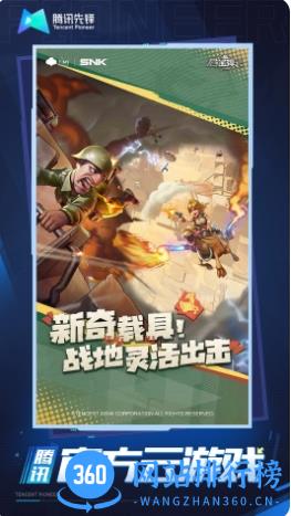 合金弹头：觉醒云游戏 v4.9.2.3970405 官方安卓版本 3