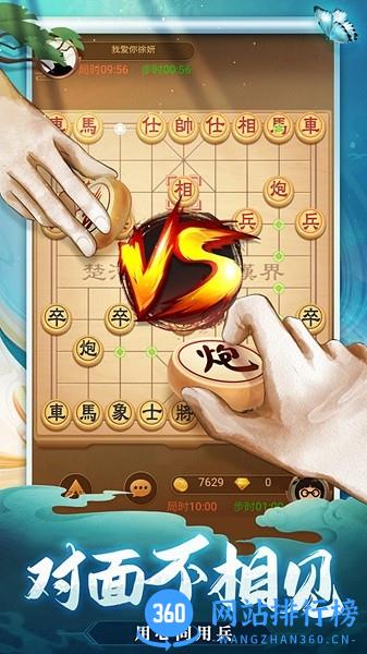 天天象棋单机版 v4.2.1.2安卓版 0