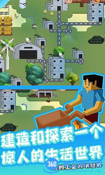 我的工艺方块世界中文版 v1.1安卓版 2