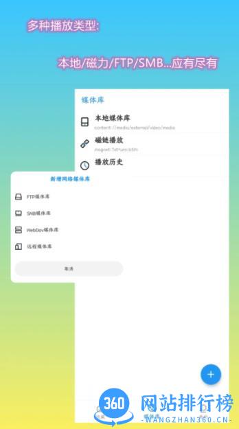 第一播-简单好用的播放器 v2.0.8 最新安卓版 2