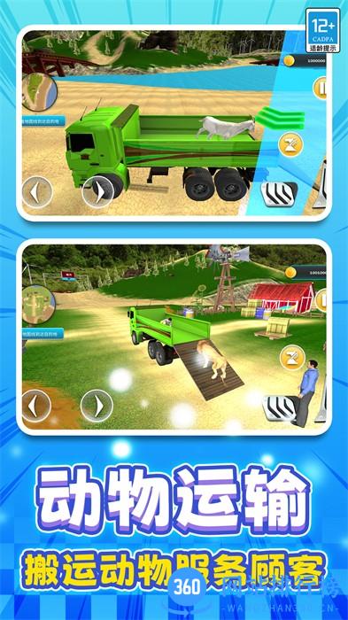 老司机驾驶模拟器 v1.2.0712安卓版 1