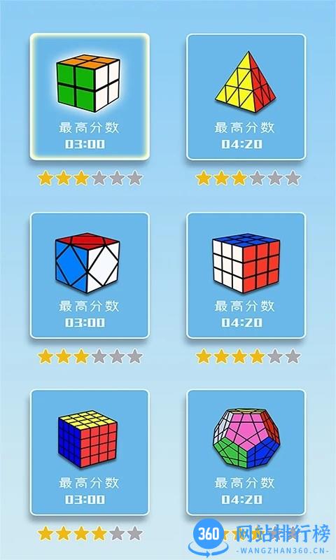 儿童益智魔方大全3D v1.86.09安卓版 3