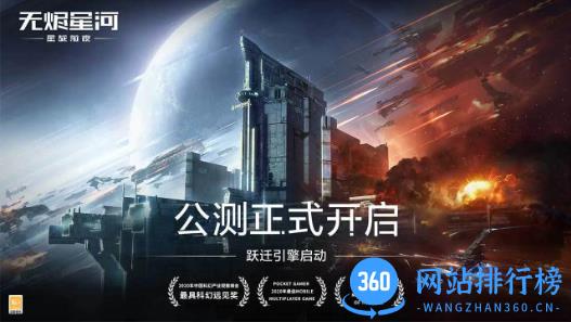 星战前夜: 无烬星河 v1.9.26 官方安卓版 3